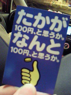 鷺ノ宮周辺（中野区・練馬区）のマッサージサロン（出張マッサージ）ｗｉｓｈｔｉｍｅは子供同伴ＯＫ・女性専用